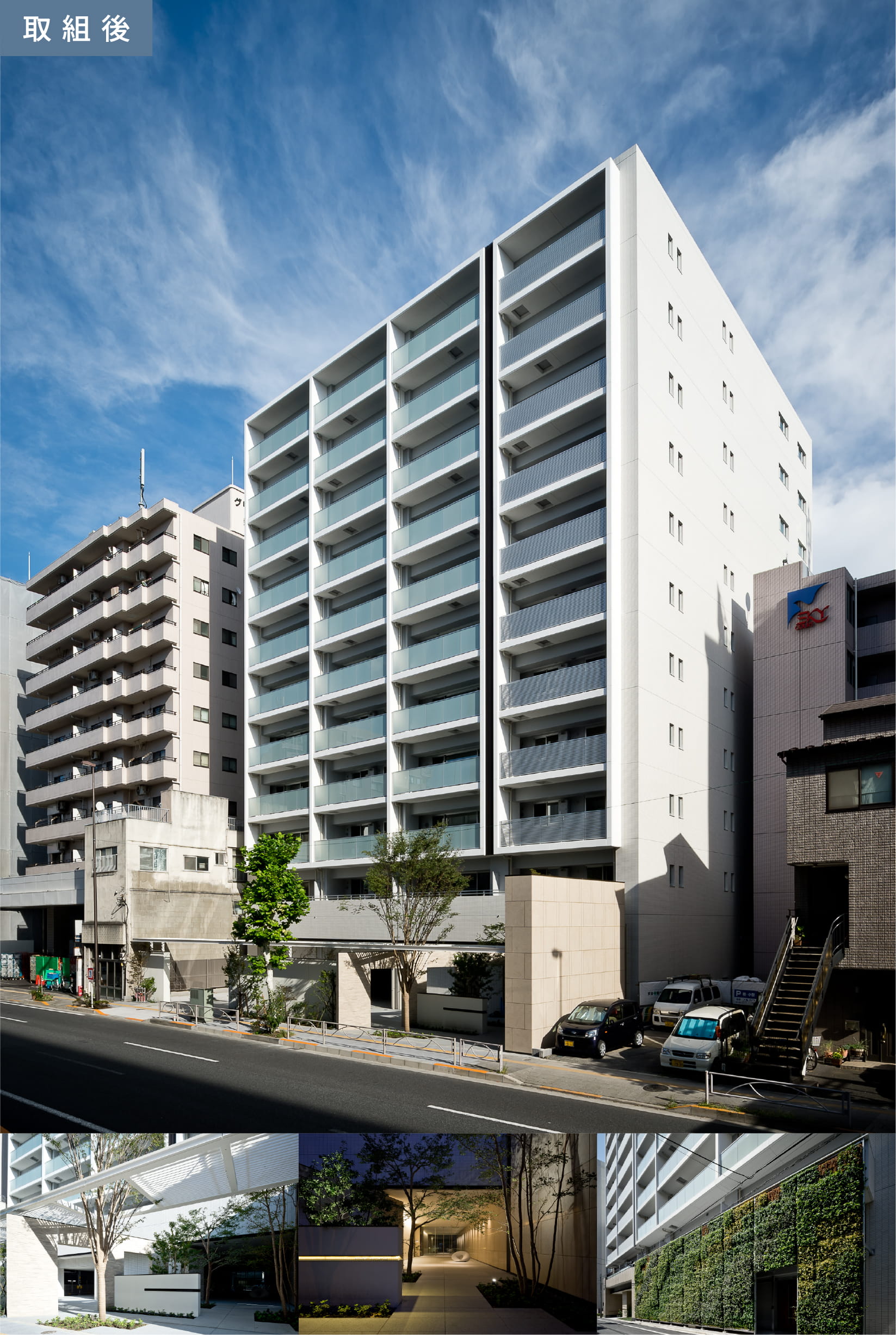 マンション建て替え後