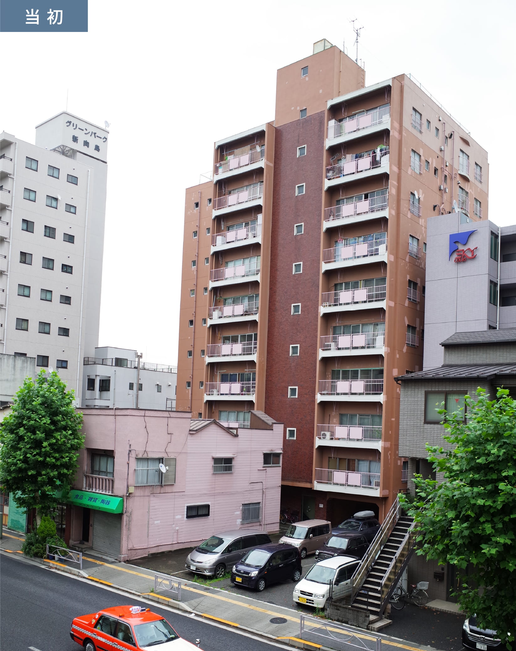 マンション建て替え前