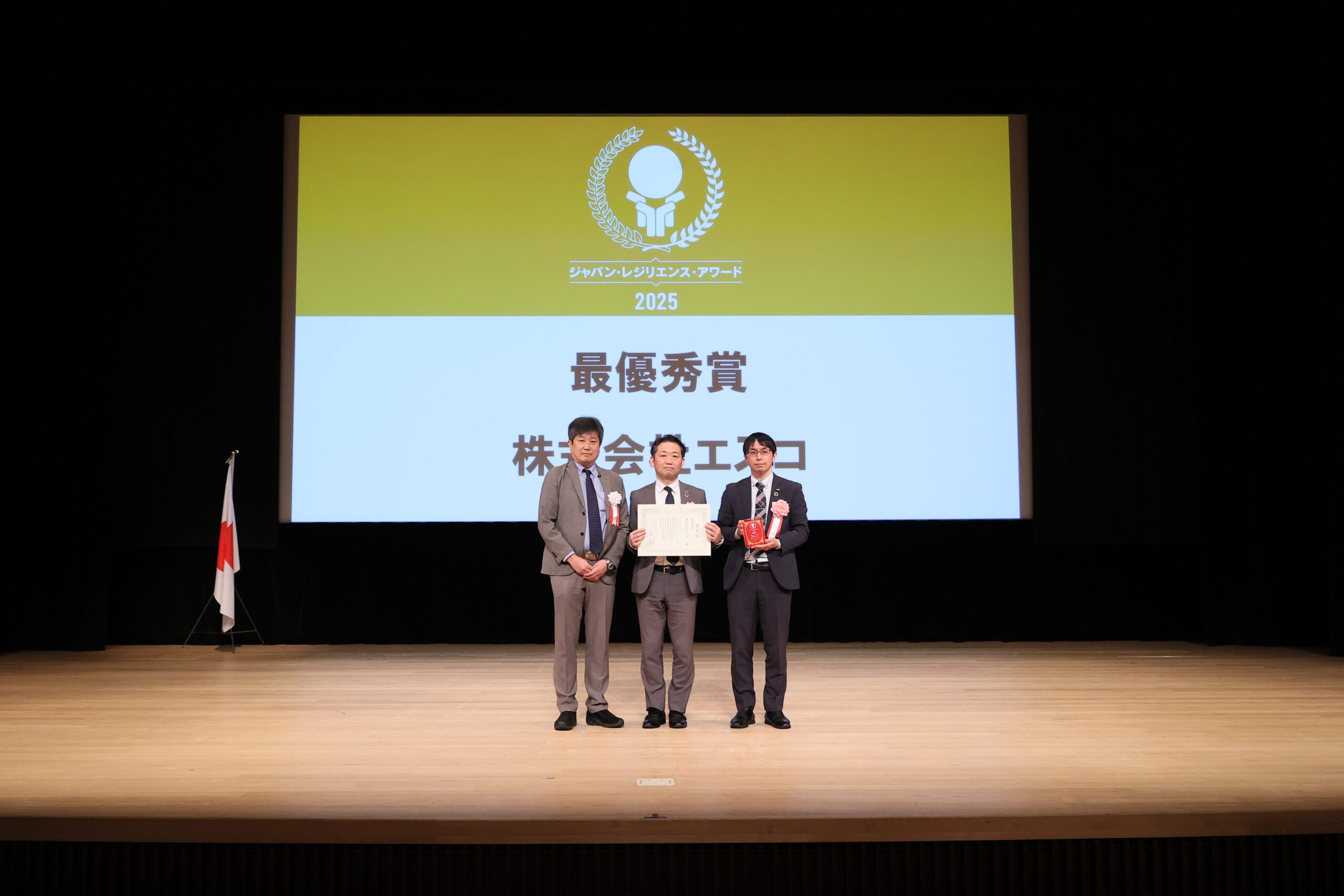 5年連続受賞】「第11回ジャパン・レジリエンス・アワード（強靭化大賞 