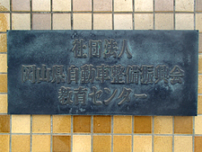 okayama03